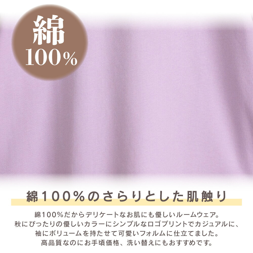 パジャマ ルームウェア キッズ 女の子 綿100% 長袖 春 秋 スウェットタイプ ロゴプ...