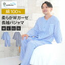 パジャマ メンズ 紳士 綿100% ダブルガーゼ 長袖 春 秋 前開き ストライプ ブルー ネイビー M L LL 3L 家族 おそろい