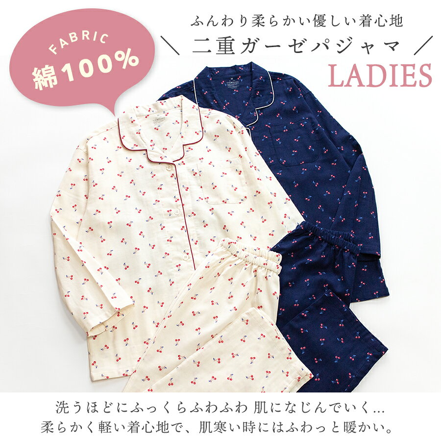 パジャマ レディース 綿100% ダブルガーゼ 長袖 春 夏 秋 シャツ 前開き ボタン シ...