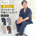 パジャマ メンズ 大きいサイズ 綿100% ダブルガーゼ 半袖 春 夏 初秋 柔らかい 無地 部屋着 ルームウェア 紳士 ペア おそろい 3L 4L 5L ペア おそろい ギフト 父の日 敬老の日 プレゼント