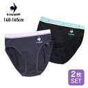 ガールズ インナー ショーツ 2枚セット 140 150 160 165 チャコール ブラック le coq sportif ルコックスポルティフ ウエスト カ...