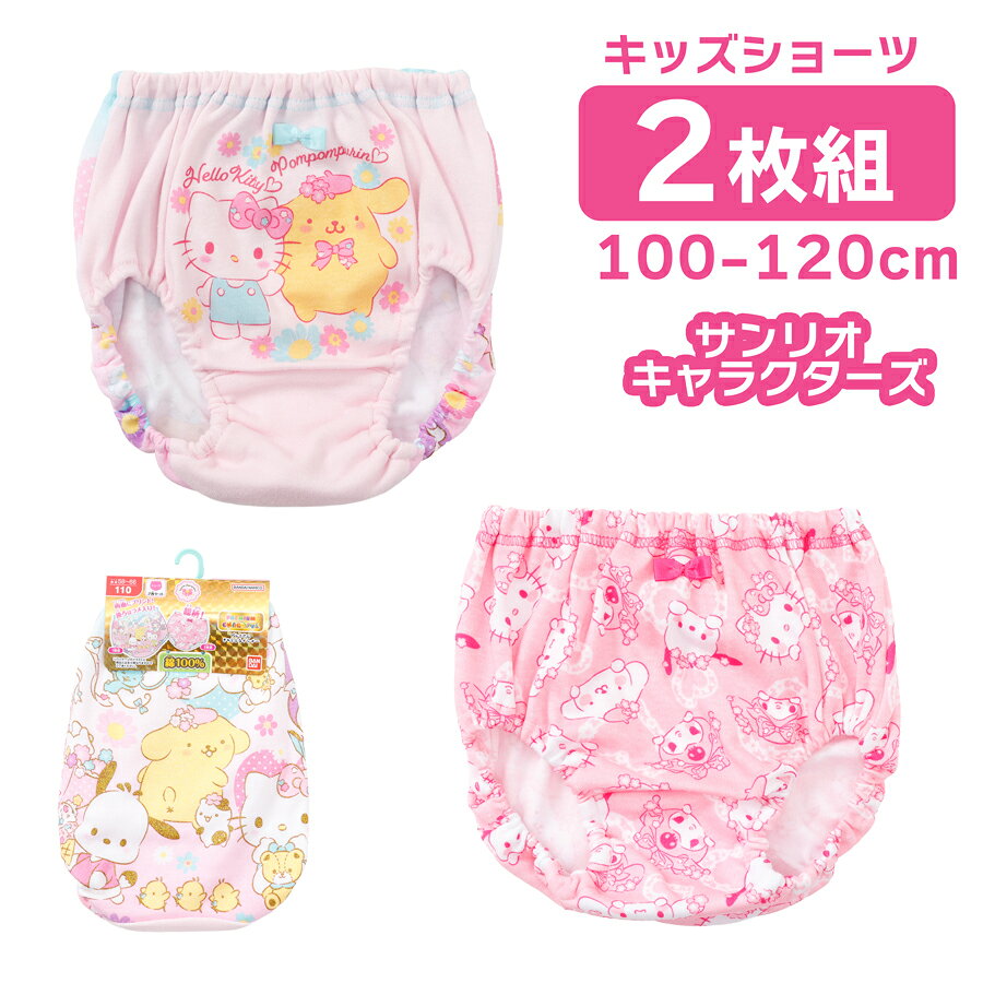 サンリオキャラクターズ プレミアムカラーショーツ パンツ 綿100% ガールズインナ...