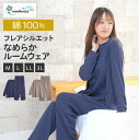 パジャマ レディース 綿100% 長袖 春 夏 柔らかい少し薄手 スムース 裾フレア 上下セット M L LL 3L 部屋着 ルームウェア プレゼント 母の日