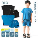キッズ 子供服 男の子 女の子 水陸両用 セットアップ メッシュ Tシャツ パンツ ドライ 吸水 速乾 UV加工 ブルー ブラック 90 100 110 120...