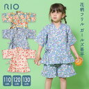 【30%OFF! 9/11 1:59まで】キッズ 子供服 女の子 甚平 花柄 フリル 綿100% オレンジ サックス レッド 110 120 130 ガールズ ジュニア ベビー RIO お祭り 夏祭り イベント