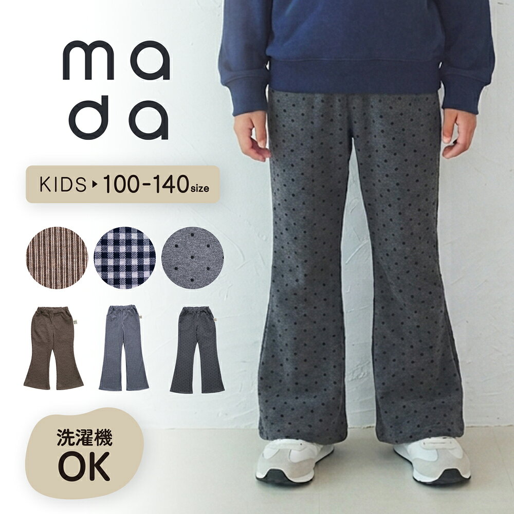 kokokids 新品タグ付き　ギンガムチェックパンツ2点セット 楽天市場】ギンガムチェック パンツ（カラーブラウン）（キッズ