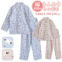 パジャマ キッズ 女の子 綿100% 長袖 冬向き 前開き ネル起毛 シマエナガ柄 ブルー グレージュ 100 110 120 130 140 150 160 ...