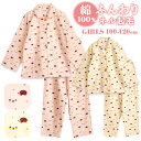 パジャマ キッズ 女の子 綿100% 長袖 冬向き 前開き ネル起毛 ハリネズミ柄 オレンジ クリーム 100 110 120 子供 キッズ ジュニア ガールズ...
