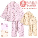 パジャマ キッズ 女の子 綿100% 長袖 冬向き 前開き ネル起毛 うさぎのお散歩柄 パープル クリーム 100 110 120 子供 キッズ ジュニア ガー...