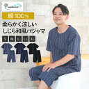 【8/11まで 10%OFF】パジャマ メンズ 綿100% 半袖 七分丈 衿なし 春 夏 夏用 薄手 しじら織り 前開き丸首シャツ 前開き ネイビー ブルー ブ...