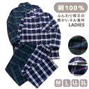 パジャマ レディース 綿100% 長袖 冬向き 前開き 厚手のネル起毛 先染め タータンチェック柄 グリーン ネイビー M L LL 3L おそろい 敬老の日
