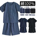 パジャマ キッズ 男の子 綿100% 半袖 春 夏 薄手 しじら織り 丸首シャツ 前開き ネイビー ブルー ブラック 120 130 140 150 160 子...
