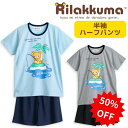 【50%OFF! 9/11 1:59まで】リラックマ キッズ 女の子 半袖 夏 Tシャツ素材 サックス グレー 120 130 140 150 160 子供 ガ...