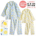 パジャマ レディース 綿100% 長袖 春 夏 初秋 前開き レモン柄 薄手のシャツ ブルー レモン S M L LL 3L おそろい プレゼント 母の日