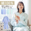 パジャマ レディース 綿100％ 長袖 春 夏 初秋 前開き かわいい ストライプ柄 薄手のシャツ ブルー ミント S M L LL 3L おそろい