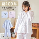 【7/12 9:59まで 10%OFF】パジャマ レディース 綿100% 長袖 春 夏 初秋 前開き ネコストライプ柄 薄手のシャツ ブルー ラベンダー S M...