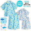 パジャマ キッズ 男の子 綿100% 半袖 夏 前開き 水族館のようなサメ柄 シャーク柄 ブルー グレー 100 110 120 130 140 子供 ジュニア ガールズ かわいい メール便なら