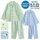 パジャマ キッズ 男の子 綿100% 長袖 春 夏 初秋 前開き ジャックラッセルテリア 犬柄 薄手のシャツ ブルー グリーン 100 110 120 130 ...