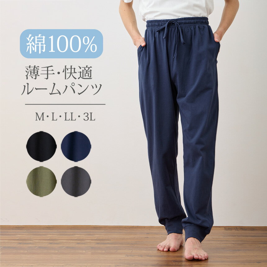 高島ちぢみ涼感パンツ(7分丈) for men 3L-4L