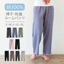 ルームパンツ レディース 綿100% パジャマ 春 夏 柔らかく軽い薄手の快適Tシャツ素材 ネイビー S M L LL 3L 部屋着 ルームウェア おそろい メ...