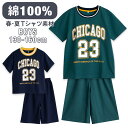 パジャマ キッズ 男の子 綿100% 半袖 春 夏 柔らかく軽い薄手の快適Tシャツ ナンバー プリント グリーン ネイビー 130 140 150 160 おそ...