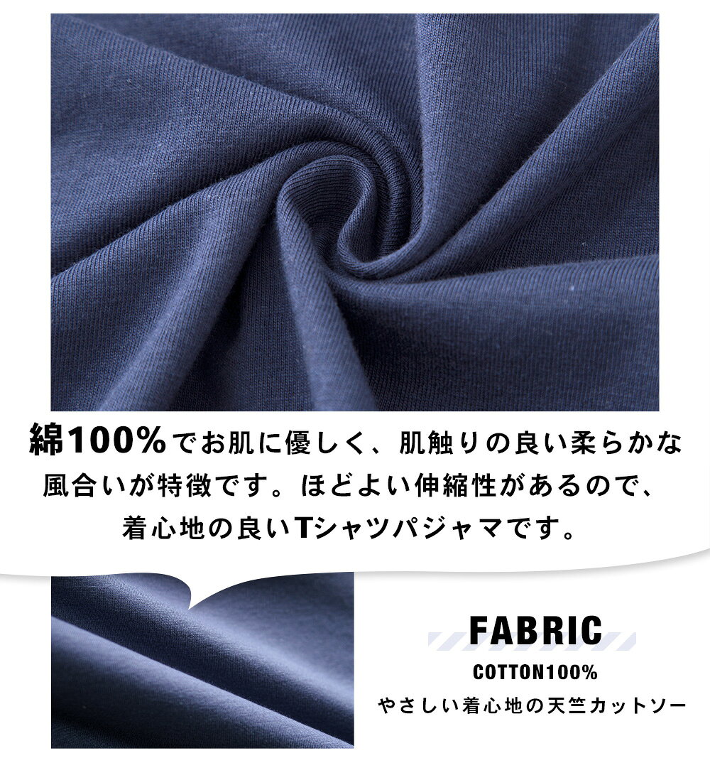 パジャマ キッズ 男の子 綿100％ 半袖 半ズボン 春 夏 夏用 涼しい 柔らかく軽い薄手の快適Tシャツ ナンバー プリント グリーン ネイビー 130 140 150 160 おそろい 子供 ボーイズ ジュニア 部屋着 ルームウェア メール便なら 送料無料