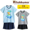 リラックマ キッズ 女の子 半袖 夏 Tシャツ素材 サックス グレー 120 130 140 150 160 子供 ガールズ ジュニア コリラックマ キイロイトリ