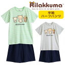 リラックマ キッズ 綿100% 女の子 半袖 夏 薄くて軽い Tシャツ素材 ボーダー プリント ライトグリーン グレー 130 140 150 160 子供 ガ...