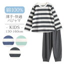 パジャマ キッズ 男の子 女の子 綿100% 長袖 春 夏 柔らかく軽い薄手の快適Tシャツ ボーダー 130 140 150 160 子供 男女兼用 ボーイズ ...