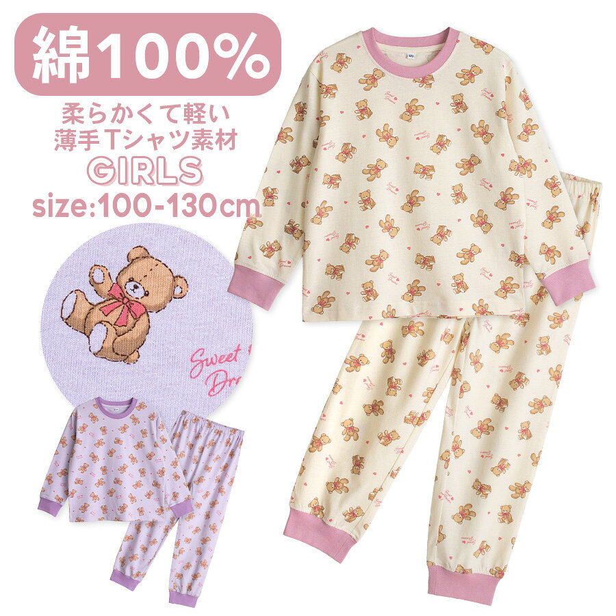 楽天市場】パジャマ GU（キッズ・ベビー・マタニティ）の通販