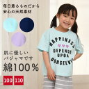 パジャマ キッズ 女の子 綿100% 半袖 春 夏 柔らかく軽い薄手の快適Tシャツ 上下セット ロゴプリント ボーダーショートパンツ ネイビー サックス パープ...