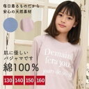 パジャマ キッズ 女の子 綿100% 長袖 春 夏 柔らかく軽い薄手の快適Tシャツ ロゴプリント 7分丈ボーダーガウチョパンツ アッシュピンク サックス ダステ...