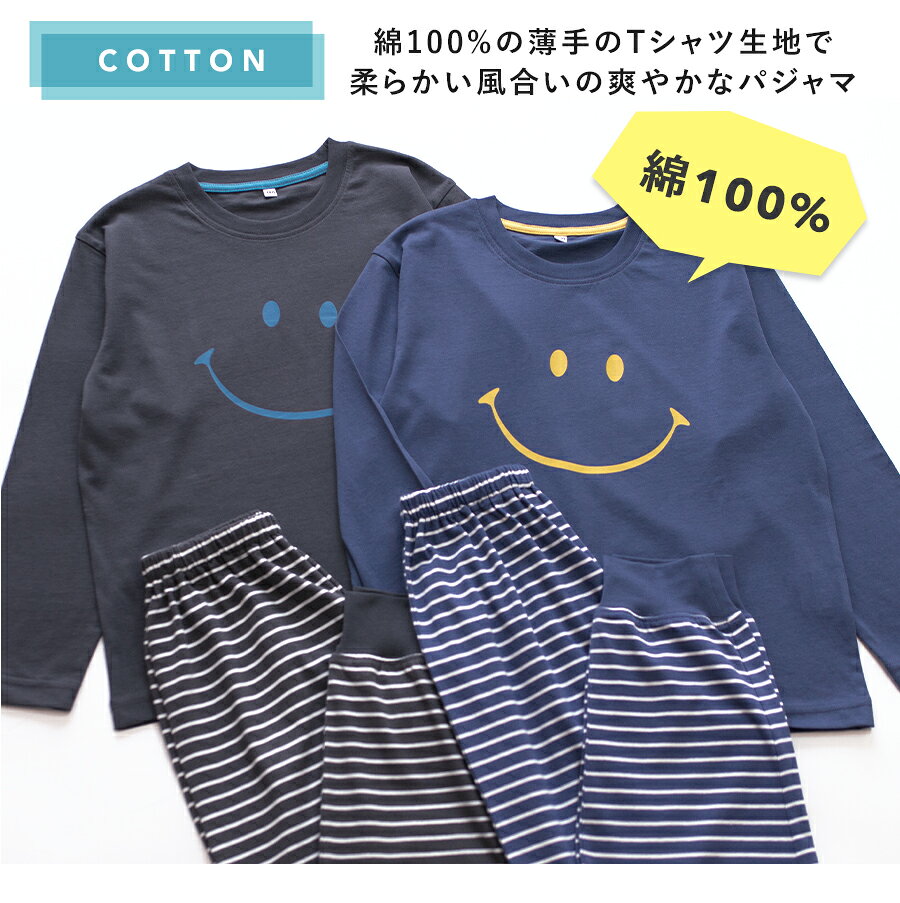 パジャマ キッズ 男の子 女の子 綿100% 長袖 春 夏 柔らかく軽い薄手の快適Tシャツ...