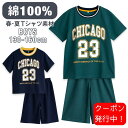パジャマ キッズ 男の子 綿100% 半袖 半ズボン 春 夏 夏用 涼しい 柔らかく軽い薄手の快適Tシャツ ナンバー プリント グリーン ネイビー 130 140 150 160 おそろい 子供 ボーイズ ジュニア 部屋着 ルームウェア メール便なら 送料無料