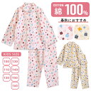 パジャマ キッズ 女の子 綿100% 長袖 春 秋 前開き 北欧風の花 ピンク ベージュ 100 110 120 130 140 150 160 子供 ジュニア...