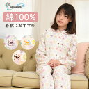 パジャマ キッズ 女の子 綿100% 長袖 春 秋 前開き 森ガール柄 ミルキーベージュ ミルキークリーム クリーム 100 110 120 130 140 1...