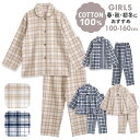 パジャマ キッズ 女の子 綿100% 長袖 春 秋 前開き 先染 起毛 チェック柄 ベージュ ネイビー 100 110 120 130 140 150 160 ...