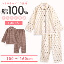 パジャマ キッズ 女の子 綿100% 長袖 春 秋 前開き ほのぼのモノグラム クマ柄 キャラメル モカ 100 110 120 130 140 150 160...