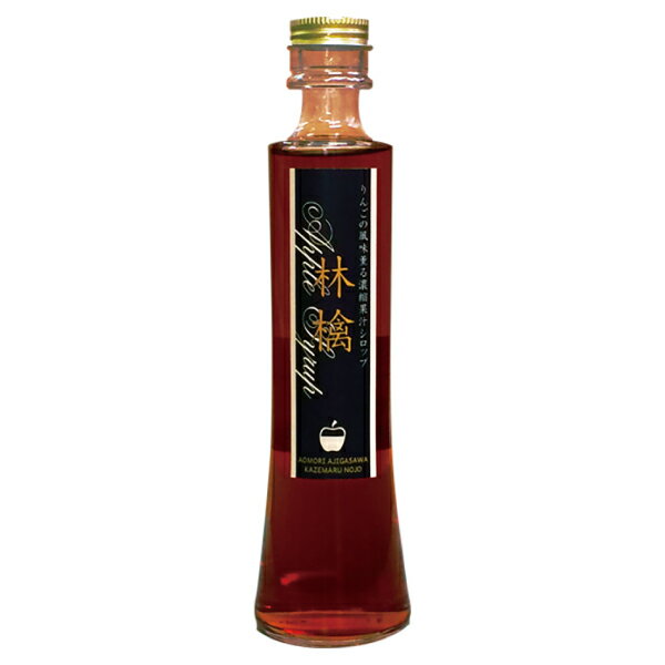 濃縮果汁シロップ『林檎』 200ml