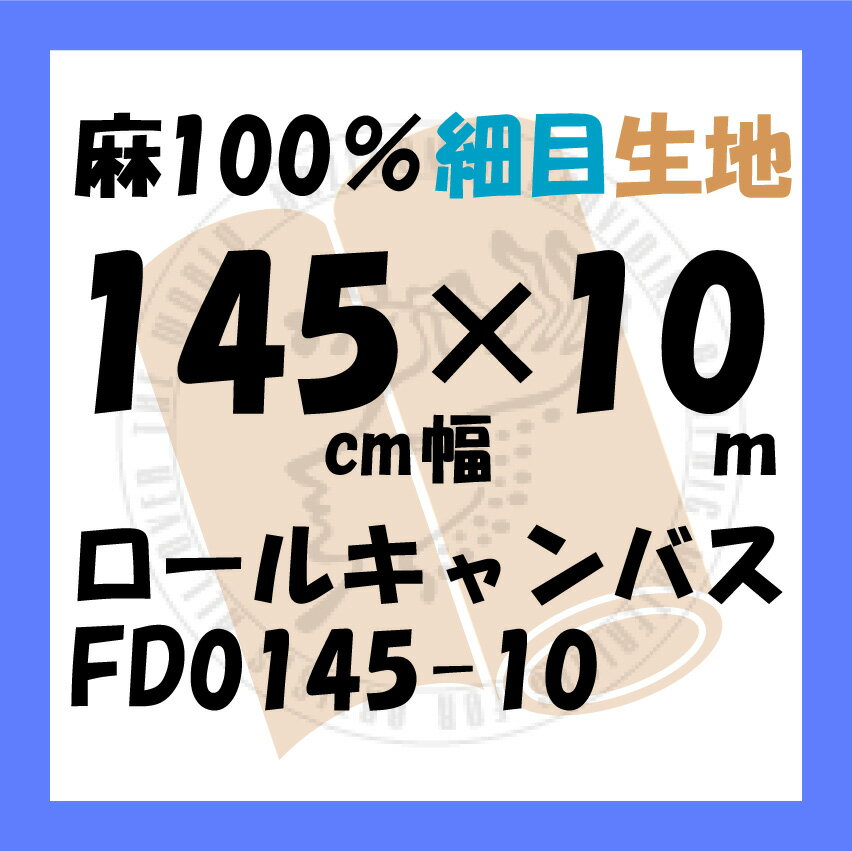 楽天市場】キャンバス 細目の通販
