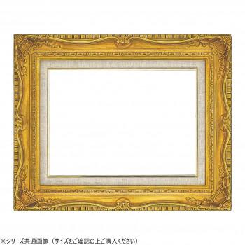 油額　F、P30 油彩額　7802 ゴールド　シルバー　額縁　大額 　30号までアクリル