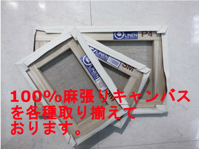 楽天市場】張りキャンバス クレサンの通販 楽天市場】張りキャンバス クレサンの通販