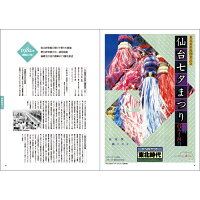 仙台七夕まつり歴代ポスター大全集