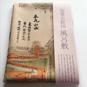 【仙臺古絵図 風呂敷】仙台 宮城 仙台城 青葉城 伊達政宗 江戸 昔 古地図 古絵図 街歩き 懐かしい レトロ