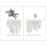 あやしい政宗伝説元ネタ知って楽しさ2倍。
