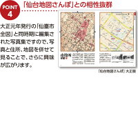 仙台アルバム