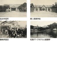 仙台アルバム