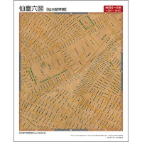 明治元年現状仙台城市之図