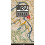 【1789／寛政元年頃　仙台城下絵図】仙台 宮城 仙台城 青葉城 伊達政宗 昭和 昔 古地図 古絵図 街歩き 懐かしい レトロ ブラタモリ