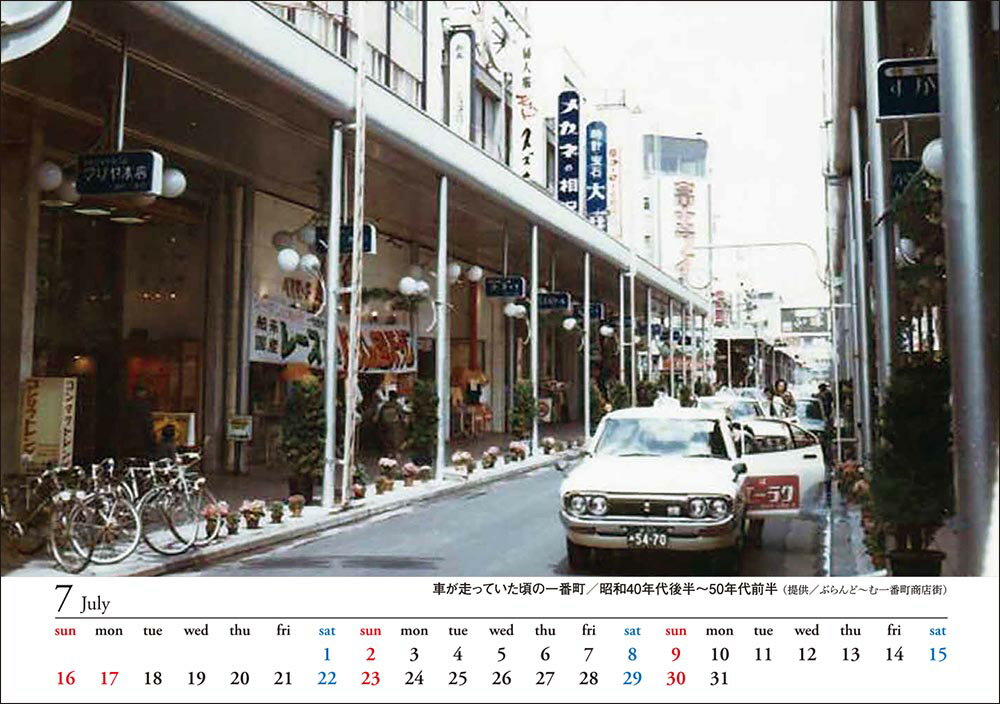 【バック・トゥ・ザ・センダイ70's~80's2023CALENDAR】カレンダー卓上2023年令和5年1月始まりB6仙台宮城大正昭和平成昔写真写真集昔の写真昔の風景懐かしいレトロSENDAI